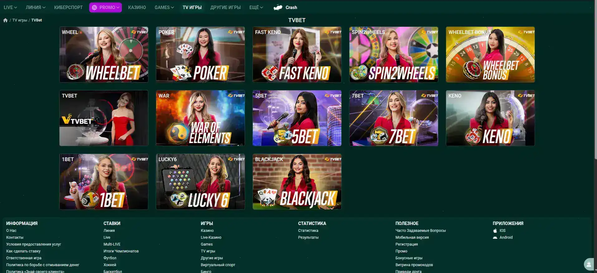 Trix casino регистрация и бонусы